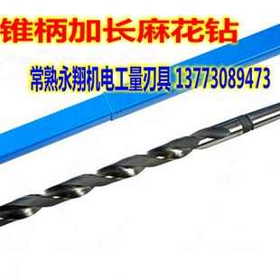 500 700mm 18mm 650 600 550 450 400 350 锥柄加长麻花钻头