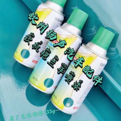 钦机福达延龙河驰农用车艳兰手喷漆 油漆(只有广西可发货)