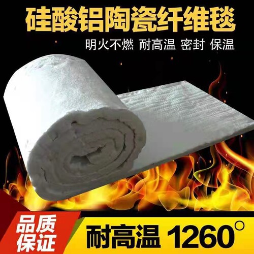 耐高温隔热棉防火棉锅炉硅酸铝针刺毯保温棉无石棉纤维板耐火材料
