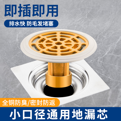地漏芯防臭器卫生间下水道防反味神器防虫硅胶盖内芯心27mm小口径