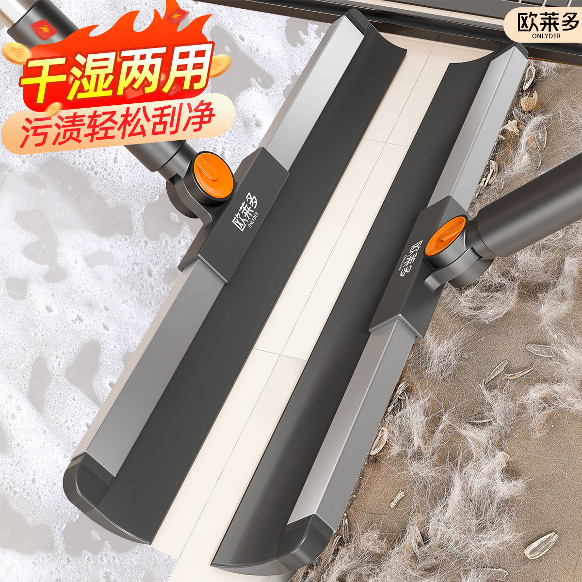 魔术刮水扫把家用刮水拖地两用