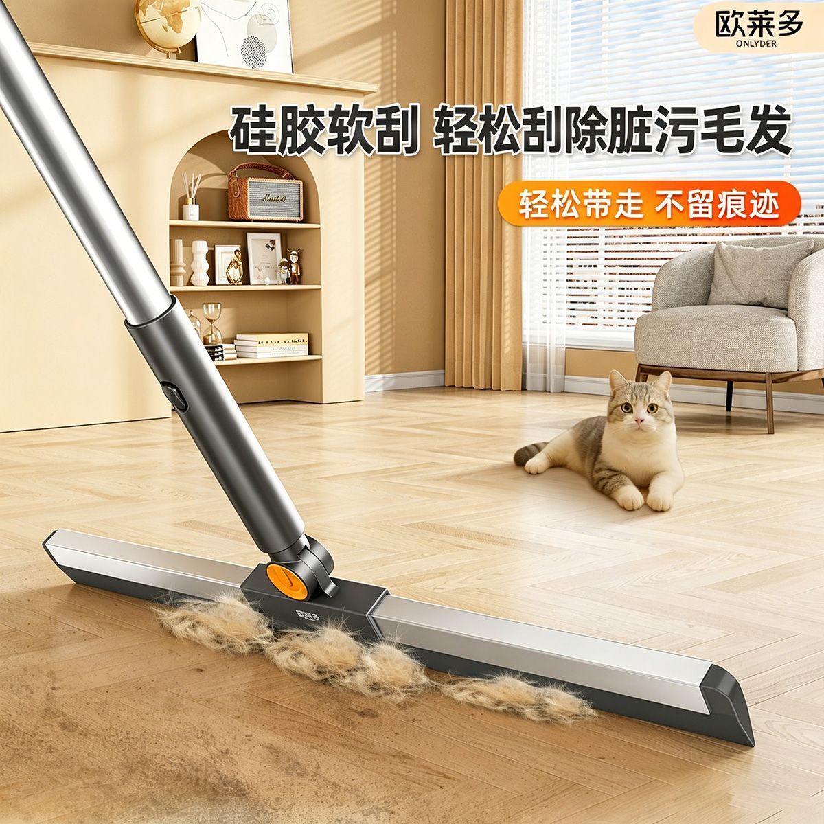欧莱多欧莱多魔术扫把干湿两用浴魔术扫把