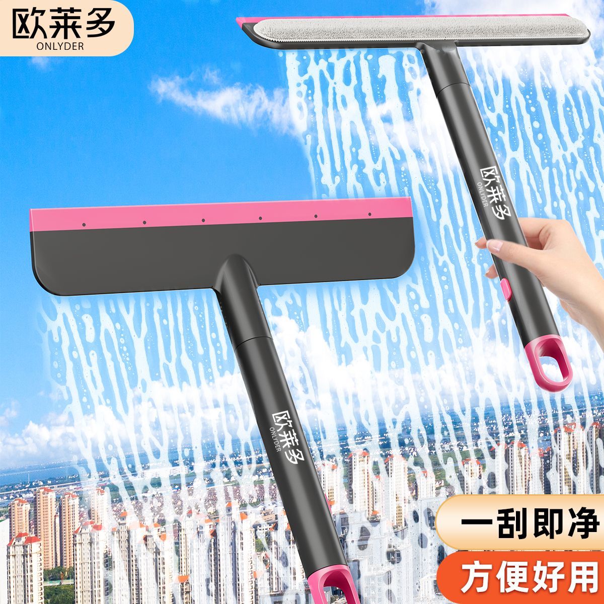 欧莱多玻璃神器家用保洁专用刮水器浴室镜子窗户刮水板清洁工具