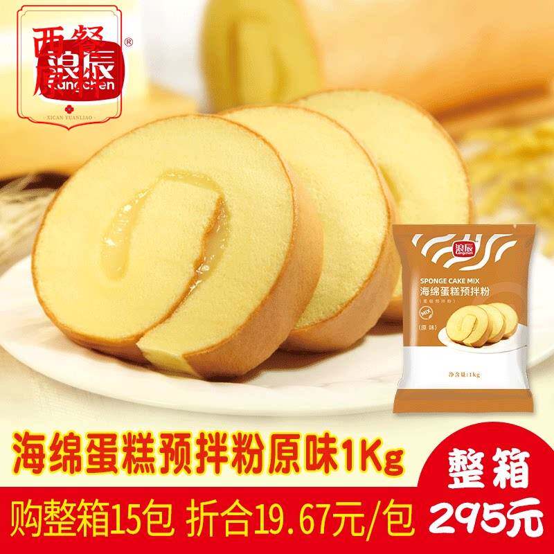 【旗舰店】浪辰海绵蛋糕预拌粉1KG/包企业商用烘焙原料瑞士卷古早