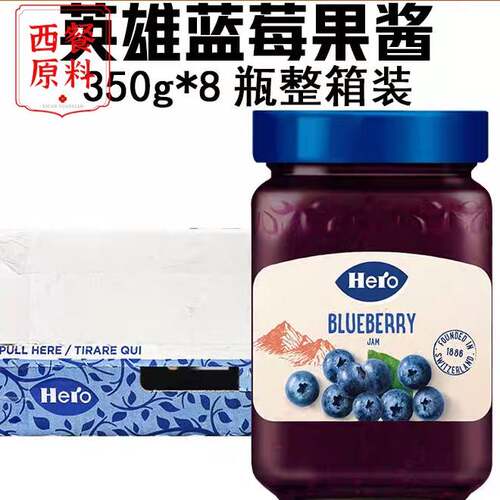 英雄瓶装新包装草莓蓝莓杏味黑樱桃口味果酱350g2瓶起多省包邮