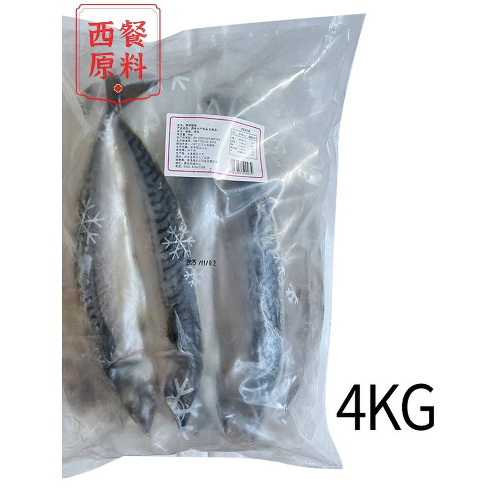 挪威鲐鲅鱼冷冻鲐鱼肉片 日料店青花鱼片韩式大片鱼肉儿童辅食1kg