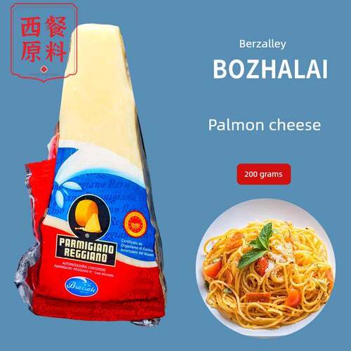 柏札莱帕玛森奶酪芝士块parmigiano reggiano200g巴马臣即食干酪