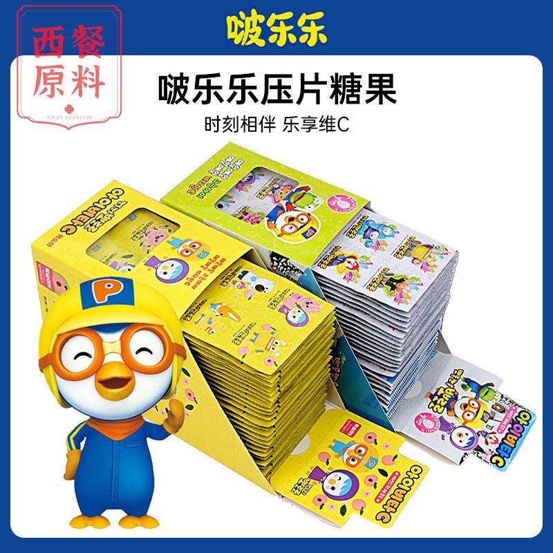 韩国进口啵乐乐口含锭糖果草莓桃子味维生素C含片儿童VC片糖果零