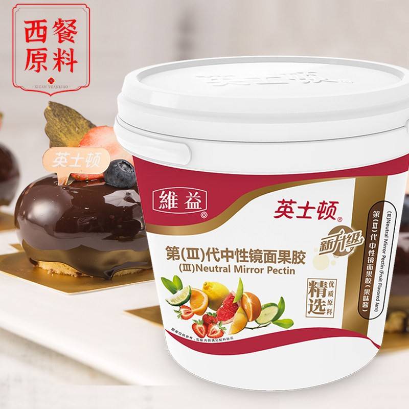 英士顿镜面果胶2.5kg 馥美乐中性镜面果胶透明果胶水果蛋糕果味酱