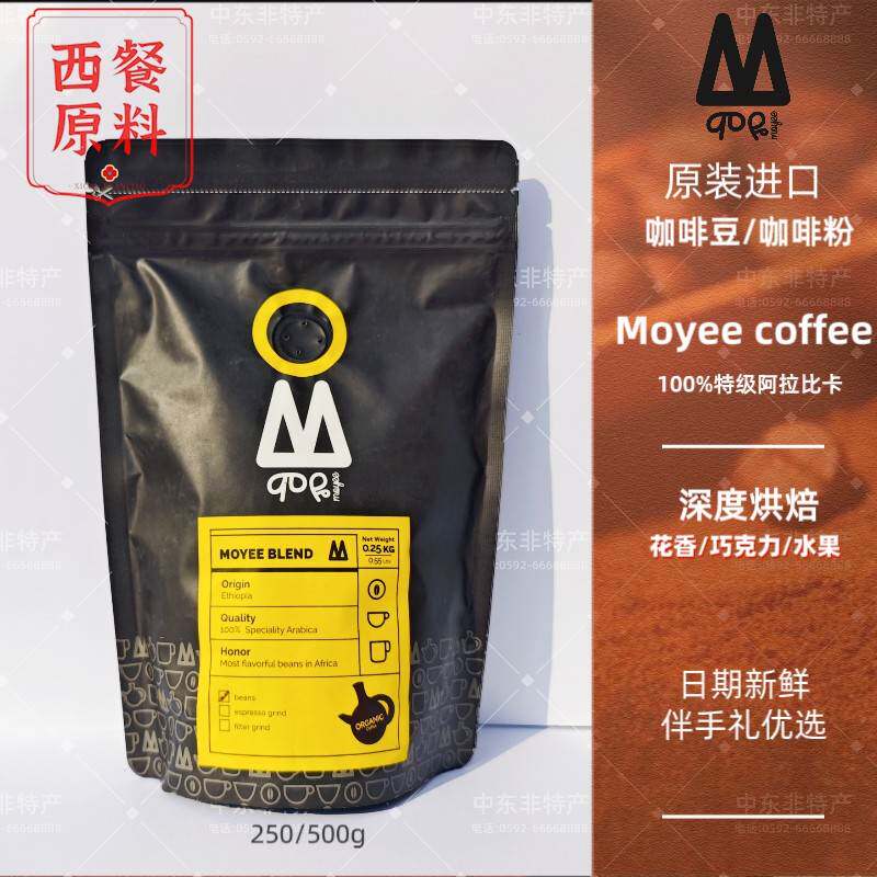 现货 埃塞俄比亚咖啡 moyee coffee 绿色原装新鲜进口 包邮