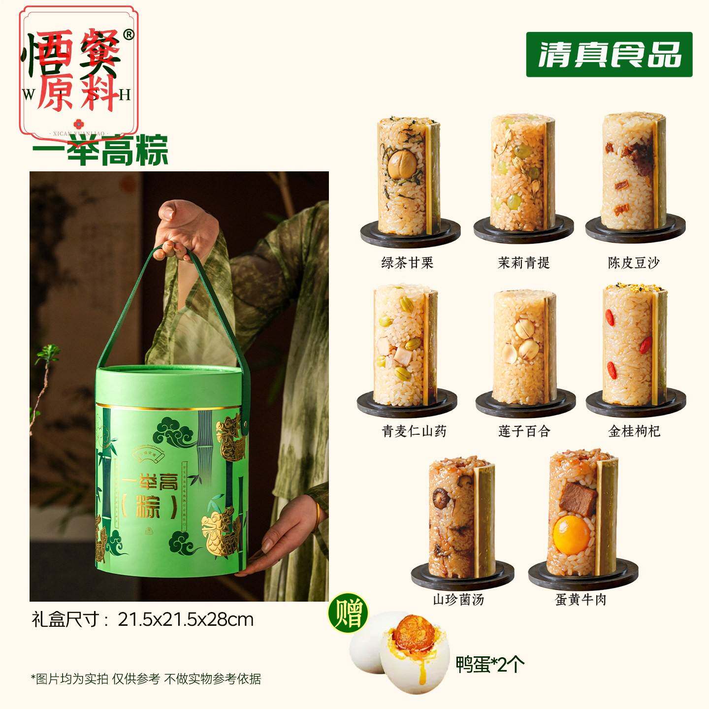 清真竹筒粽子茶粽礼盒高端定制logo端午节礼品企业团购送长辈客户