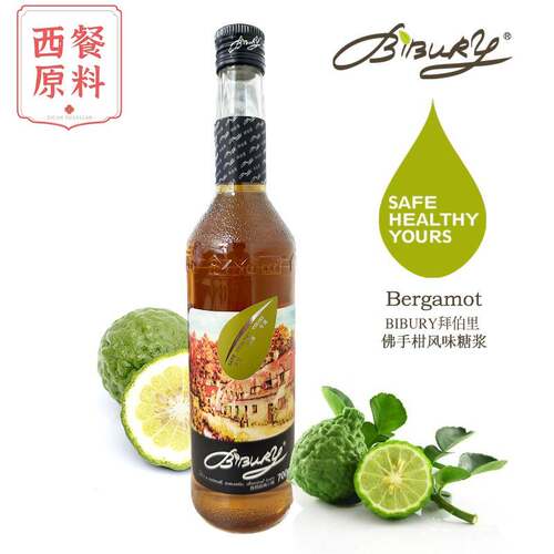 包邮 Bibury拜瑞拜伯里佛手柑风味糖浆咖啡饮品调酒烘焙700ml