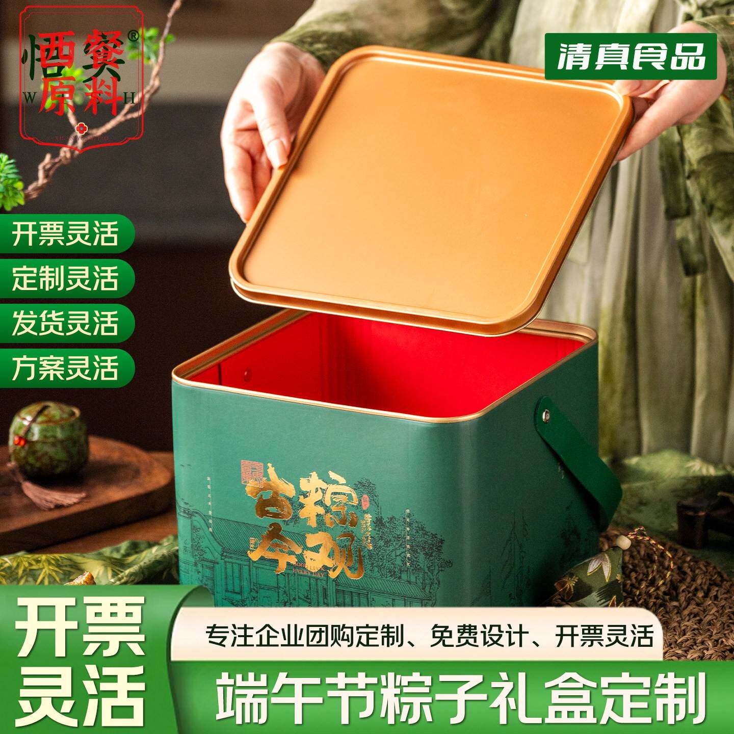 清真粽子礼盒装端午节礼品企业团购定制logo送客户员工茶粽真空装