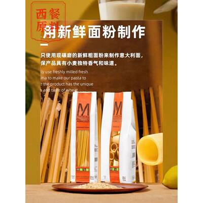 Mancini Spaghtti/Paccheri 意大利曼奇尼牌粗意大利面 通心粉1kg