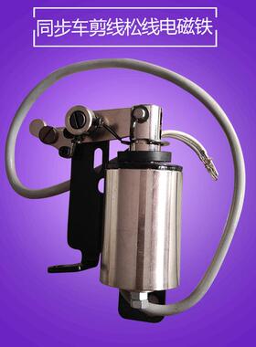 0303D电脑同步车剪线松线电磁铁DY剪线电磁阀工业缝纫机配件