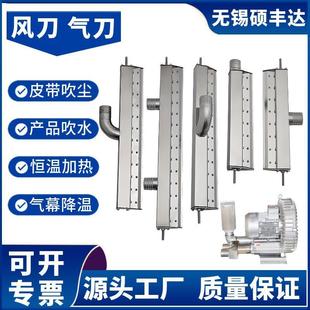 风刀清扫器300mm400mmB500B600L700L800L900吹皮带风刀清扫器