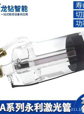 激光管R3R5R7R9激光切割机co2激光管100W130W150W二氧化碳管