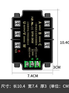 现货秒发三相电机正反转模块SFM-2.2W三相电机正反转控制器模块
