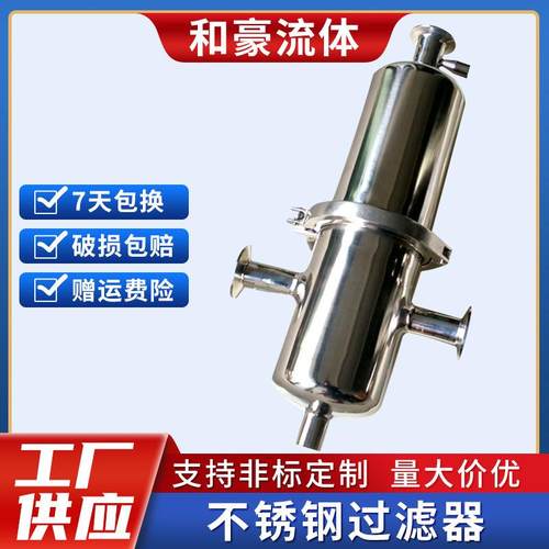 厂家直供304不锈钢法兰式蒸汽过滤器卫生级快装式空气过滤器耐温