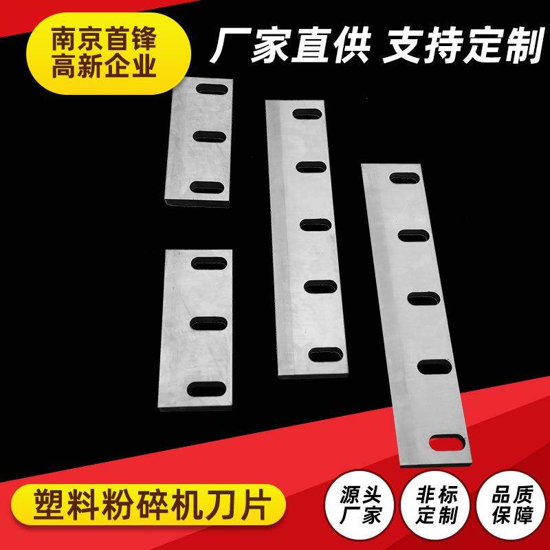 塑料粉碎机刀片强力低噪音SKD11300400型耐磨碎料撕碎破碎机刀片,五金/工具,其他机械五金,淘宝优惠券,粉丝福利购,淘宝优惠卷