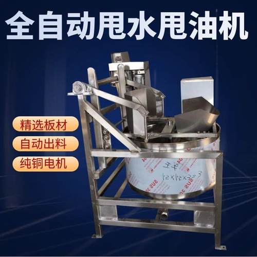 离心式脱油脱水机油炸蚕蛹芝麻甩干离心机油炸松子甩油机