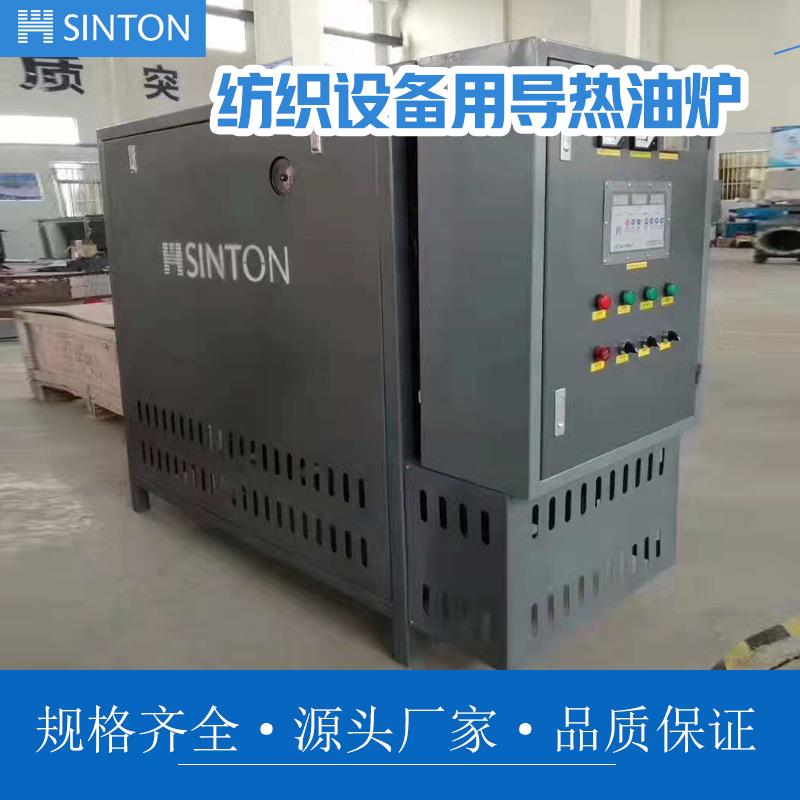 厂家直供纺织设备用导热油炉电加热导热油炉导热油电加热炉