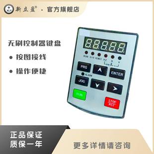 ENT XLY无刷驱动器控制键盘CBLD.DR KB5T BLD.DF K10
