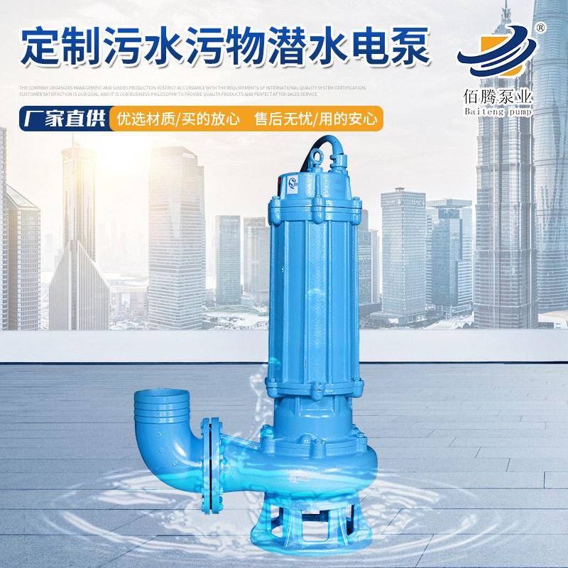 污泥回流泵80v工业管道排污泵耐腐蚀耐用三相污水污物潜水泵