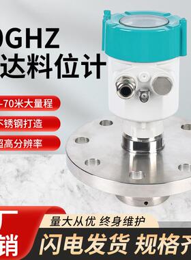 供应80GHz雷达料位计CPLW53-02防腐型雷达液位计