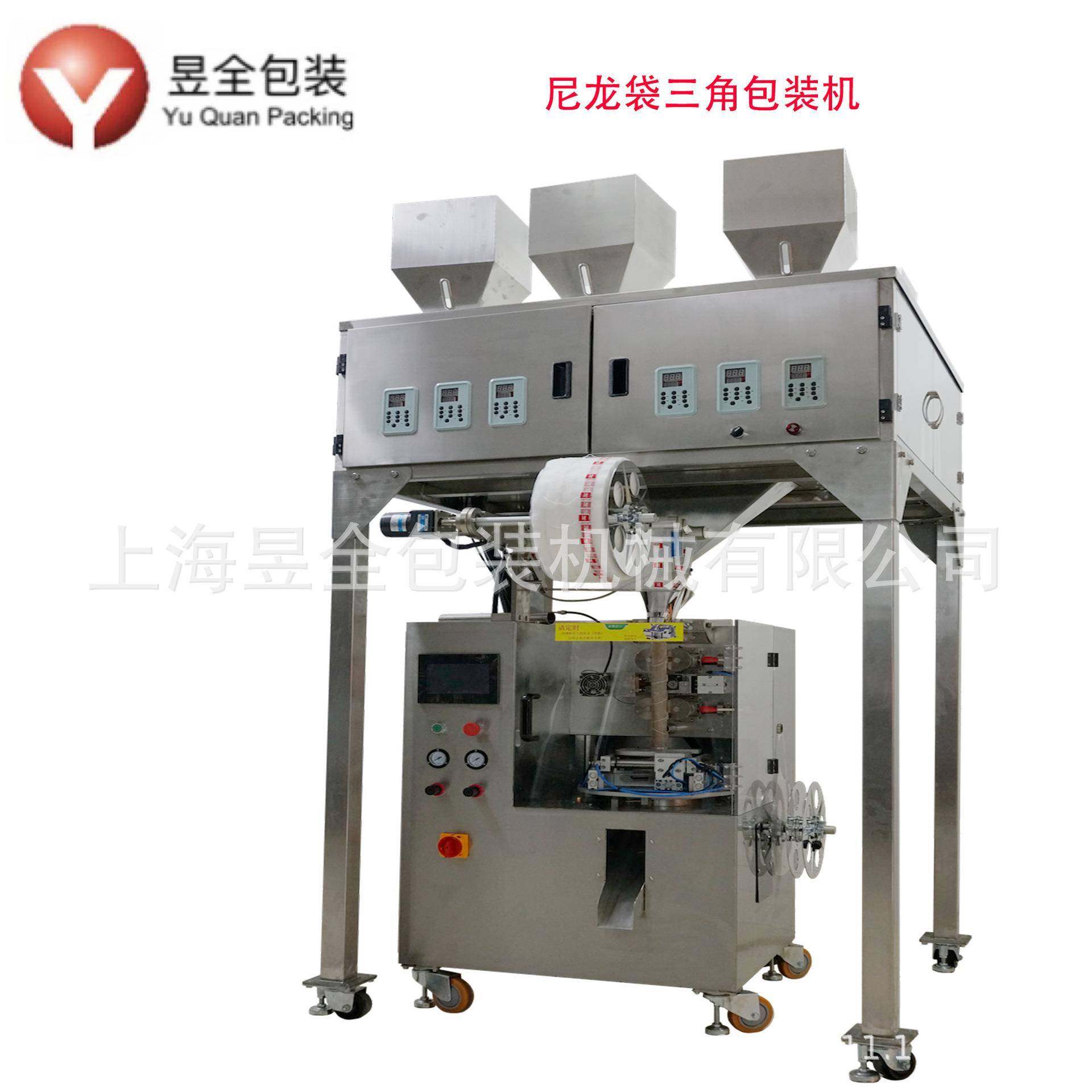 花茶保健茶尼龙袋无纺布玉米纤维包装机内外袋尼龙袋三角包装机,清洗/食品/商业设备,其他食品加工设备,淘宝优惠券,粉丝福利购,淘宝优惠卷