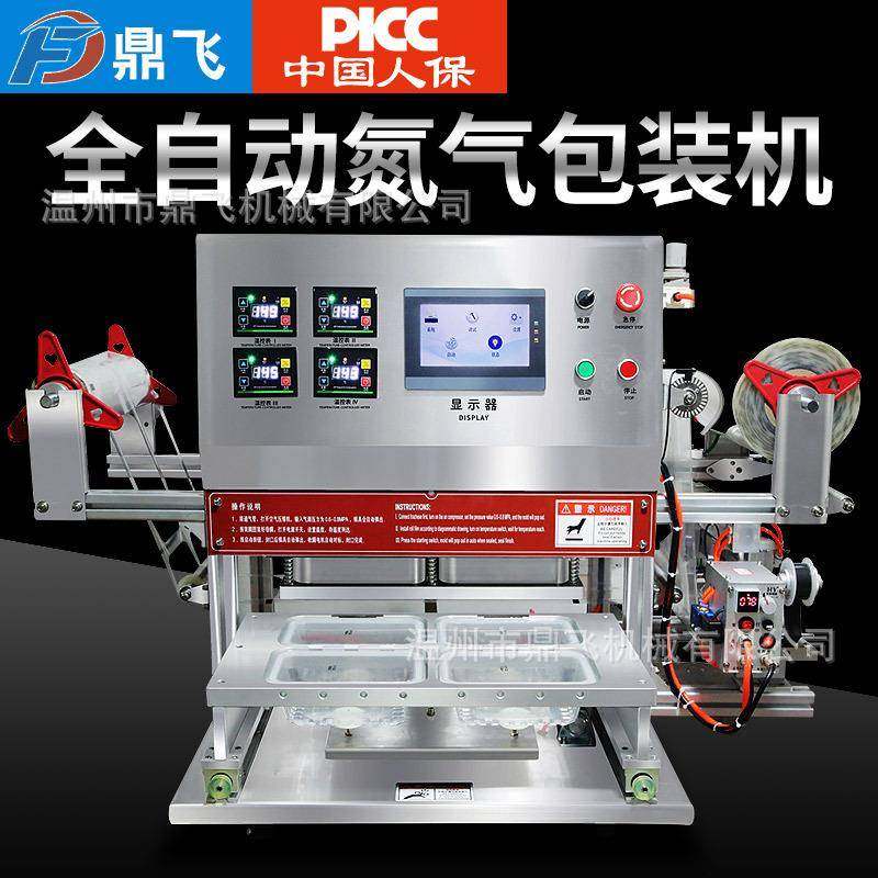 酸奶杯打包餐盒塑封机氮气锁鲜盒全自动封口机封膜碗封盖机商用,清洗/食品/商业设备,其他食品加工设备,淘宝优惠券,粉丝福利购,淘宝优惠卷