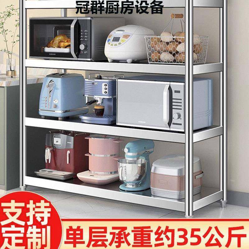 不锈钢架子置物架货架商用厨房多层落地架收纳储物层架多功能