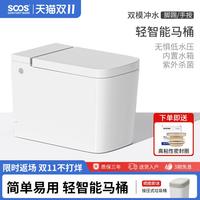 SOOS MX05新款無(wú)水壓限制馬桶帶水箱虹吸式小戶型短款坐便器家用
