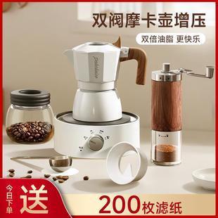 礼盒咖啡机家用小型单人份 双阀摩卡壶煮咖啡壶增压器具手冲壶套装