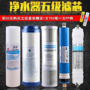 家用净水器滤芯套装 通用PP滤芯 纯水机净水器滤芯纯水机滤芯 包邮