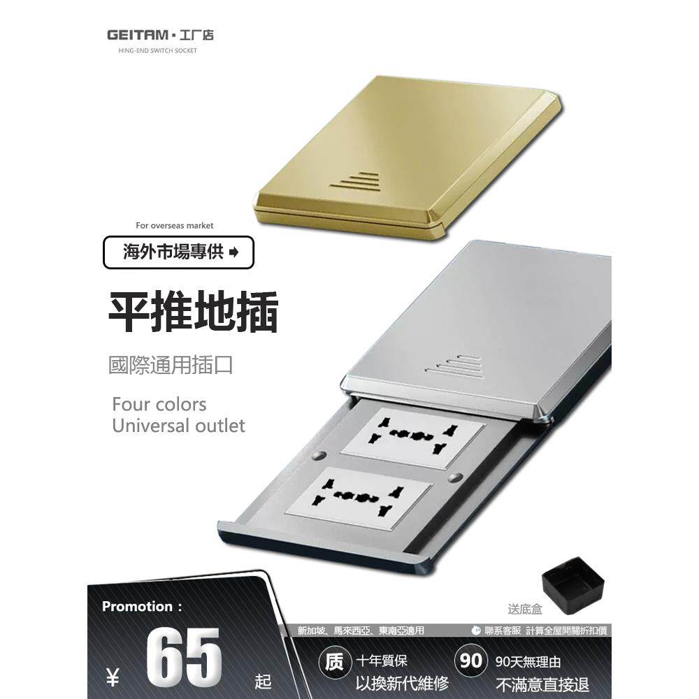 GEITAM120型国际通用13A英标地插平推式地面插座全铜地插座防水
