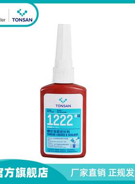 可赛新1222 螺丝胶 防松胶螺纹锁固密封剂50ml 紫色北京天山