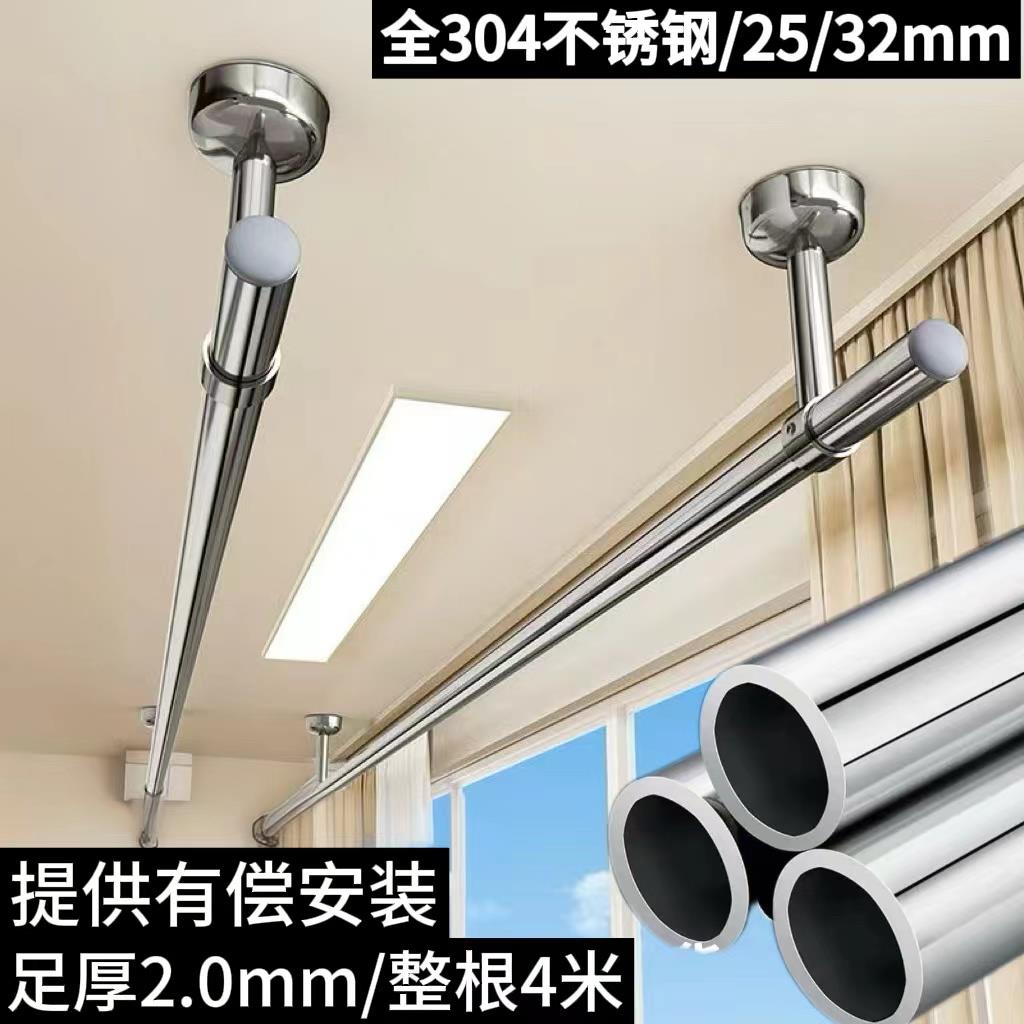 全304不锈钢足2.0晾衣杆阳台顶装晾衣架单杆固定式挂晾衣杆晒衣架