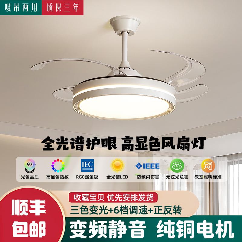 吊扇灯吊扇灯带灯家用一体电风扇吊灯隐形电风扇静音卧室饭厅专用