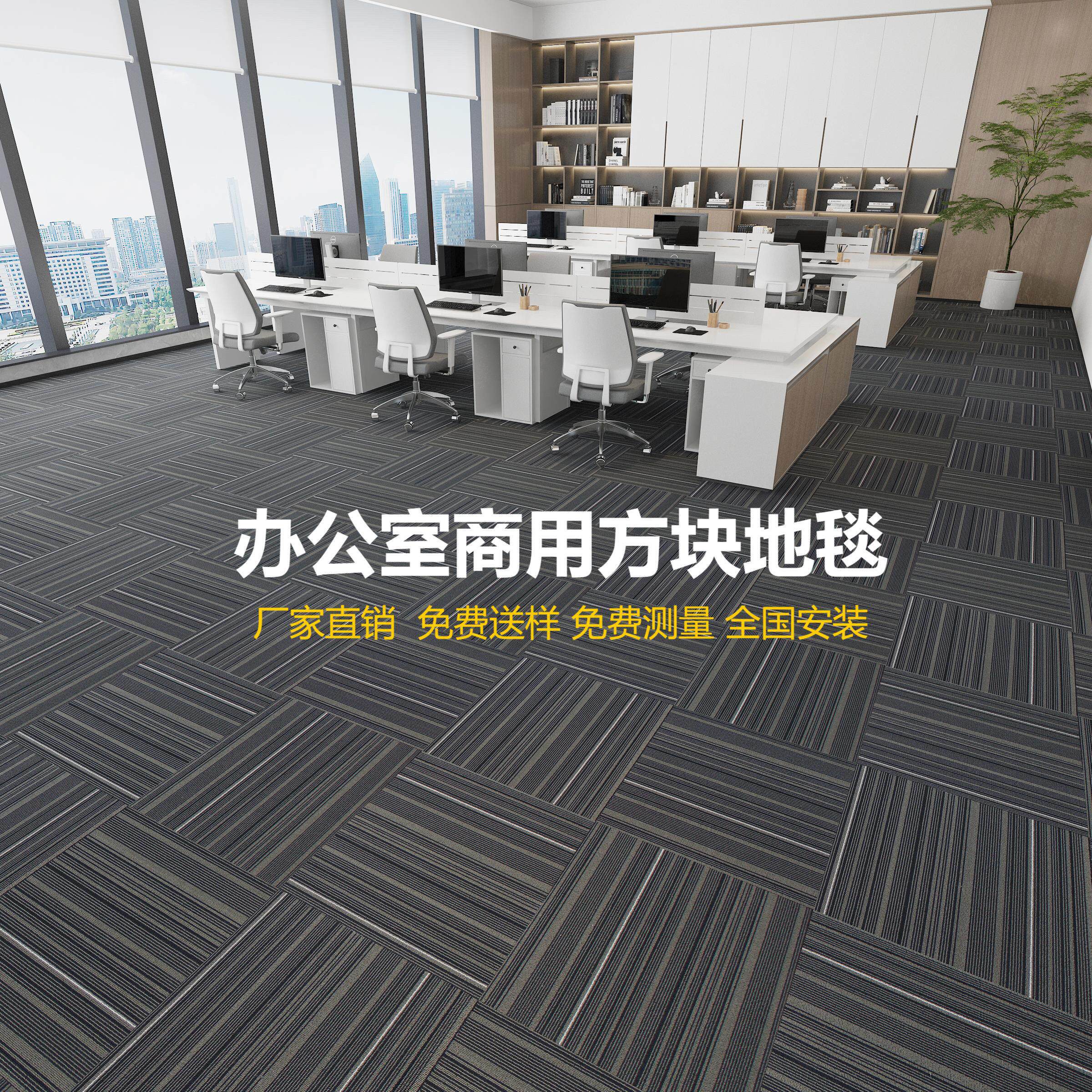 办公室地毯拼接方块商用全欧地垫满铺大面积水泥地面直接铺台球厅