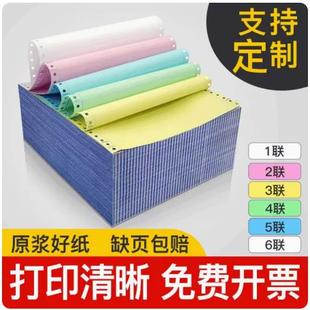 无碳电脑针式 打印纸三联二等分彩色送货单发货单发票清单针孔2联