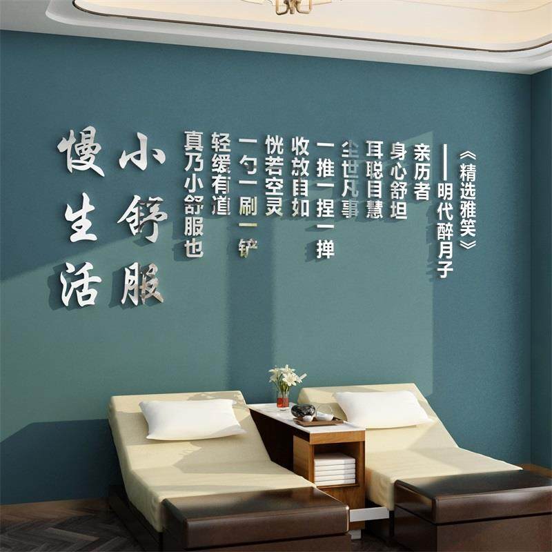 采耳店墙面装饰壁挂画文化背景广告贴纸中医养生馆形象设计效果图