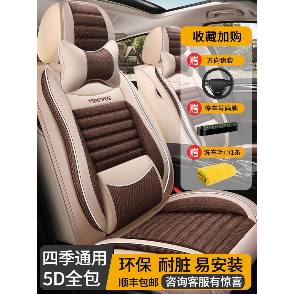 长城哈弗H6哈佛H2S H3H5 F7X专用座套全年全包座套亚麻汽车坐垫
