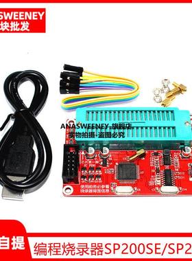 单片机/24/93系列EEPROM存储芯片编程烧录器SP200SE/SP200S增强版