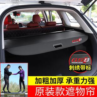 专用于传祺GS4plus后备箱遮物帘gs8尾箱置物隔板GS3内饰改装 配件