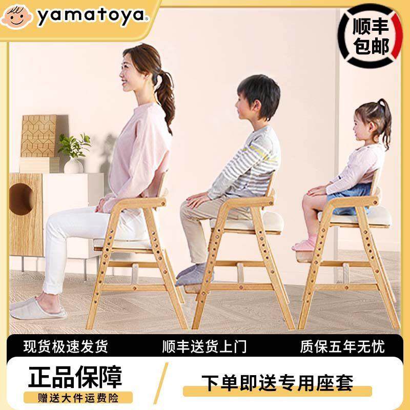 肥象YAMATOYA儿童实木学习椅写字椅可升降功能学生靠背椅宝宝餐椅,住宅家具,儿童学习椅,淘宝优惠券,粉丝福利购,淘宝优惠卷