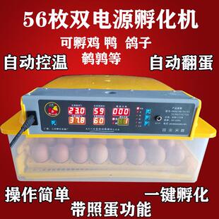 升级款敷化机家用全自动孵化箱小型孵卵器鸭孵化设备浮蛋器卵化机