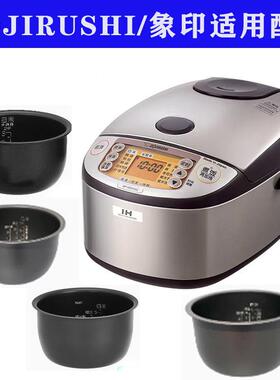 适用象印电饭煲B265/B263/B354/NP-H10内胆316L不锈钢无涂层内锅