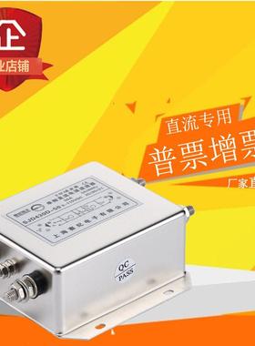 SJD430D-3 6 10 15 20 30a直流dc双级无源滤波器EMC两节EMI增强型