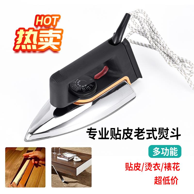 贴木皮熨斗无蒸汽干电烫斗手工拼豆豆烫钻烫画贴木皮 工业熨斗